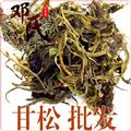 甘松统货 无水洗 1公斤起批散装批发产地直供邓氏中药材批发