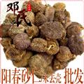 陽春砂仁帶殼選貨500克起批散裝批發(fā)產(chǎn)地直供鄧氏中藥材批發(fā)