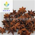 【新货八角茴香】@【同欢药材】中药材批发供应  规格齐全 量大从优 产地 广西