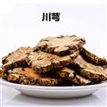 川芎 片大 無硫 氣味十足 干凈無雜質 道地藥材  品質保障 聚源中藥 產(chǎn)地 四川省