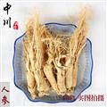 中川精品25支無硫 人參