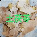 白土茯苓 木質(zhì)白土茯苓統(tǒng)片 產(chǎn)地 湖南省