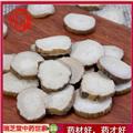 白芍選片 白芍選片 白芍曬干 瑞芝堂產(chǎn)地直銷(xiāo)芍藥1000g