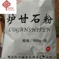 爐甘石  爐甘石粉 500克/每袋 地道正品 產(chǎn)地 河南省