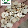 白芍 好統(tǒng)貨 顏色好 無蟲蛀 產(chǎn)地 山東省