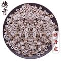 【满包邮】牡丹皮 去皮抽芯90[%] 产地 安徽 1000g 中药材批发 规格齐全