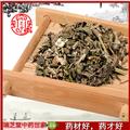 金佛草統(tǒng)貨 四川金佛草 藥典正品 中藥材 瑞芝堂產(chǎn)地直供1000克 規(guī)格齊全 一站購齊