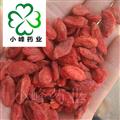 枸杞子 枸杞260 （250-500克一包）顏色好 個頭大 味道好 產(chǎn)地 寧夏回族自治區(qū)