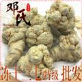 可“真空包裝”凍干水洗三七特級(jí)500可起批散裝批發(fā)云南文山產(chǎn)地直供鄧氏中藥材批發(fā)