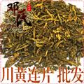 川黄连片无硫统货1公斤起批散装批发四川产地直供邓氏中药材批发