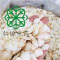 西洋参 大 产地 加拿大