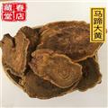 馬蹄大黃 精選大黃 產(chǎn)地 甘肅省