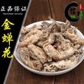 蟬花金蟬花蟬花1公斤起售歡迎選購一手貨源合作共贏專注品質，誠信信邦！