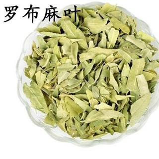 罗布麻叶 选 罗布麻 批发中药材花茶矿石