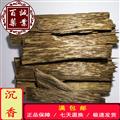 【沉香】正品马来西亚沉香 野生沉香中药批发 制药厂饮片厂中医院全检合格药用沉香 正品保障七天无理由退换包邮