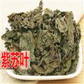 煜庭药业 苏叶 赤苏 紫苏 皱苏 尖苏 香苏叶 鸡冠紫苏 子苏