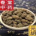 延胡索 元胡索 元胡 統(tǒng)貨 產(chǎn)地 浙江省