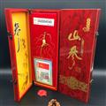吉林長(zhǎng)白山人參山參禮盒  支持七天無(wú)理由退換貨，滿980元包郵
