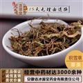 積雪草 崩大碗 缺碗草 馬蹄草 破銅錢  積雪草統(tǒng)貨 產(chǎn)地 江蘇省支持線上保障交易 安徽省冰源堂藥業(yè)經(jīng)營(yíng)品3000余種中藥材【冷背中藥材】