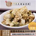 木槿花 里梅花 朝開(kāi)暮落花 瘧子花 喇叭花 白槿花 櫚樹(shù)花 沙漠玫瑰統(tǒng)貨 產(chǎn)地 江蘇省 支持線上保障交易 安徽省冰源堂藥業(yè)經(jīng)營(yíng)品3000余種中藥材【冷背中藥材】