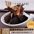 木棉花  斑枝花 瓊枝 攀枝花  統(tǒng)貨 產(chǎn)地 云南省 支持線上保障交易 安徽省冰源堂藥業(yè)經(jīng)營品3000余種中藥材【冷背中藥材】