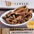 土荊皮 土荊皮 土槿皮 金錢松根皮  統(tǒng)貨 產(chǎn)地 四川省 支持線上保障交易 安徽省冰源堂藥業(yè)經(jīng)營品3000余種中藥材【冷背中藥材】