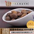 大楓子 大風(fēng)子統(tǒng)貨 產(chǎn)地 廣西 支持線上保障交易 安徽省冰源堂藥業(yè)經(jīng)營品3000余種中藥材【冷背中藥材】
