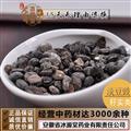 淡豆豉  香豆豉 豆豉 統(tǒng)貨 產(chǎn)地 山東省 支持線上保障交易 安徽省冰源堂藥業(yè)經(jīng)營品3000余種中藥材【冷背中藥材】