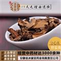 分心木 分心木統(tǒng)貨 產(chǎn)地 山西省支持線上保障交易 安徽省冰源堂藥業(yè)經(jīng)營品3000余種中藥材【冷背中藥材】】