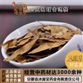 鳳眼草 鳳眼子 統(tǒng)貨 產(chǎn)地 河北省 支持線上保障交易 安徽省冰源堂藥業(yè)經(jīng)營品3000余種中藥材【冷背中藥材】