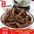 【降香】正品降香黃檀中藥材降香批發(fā)海南降香絲 含量合格香味醇厚黃花梨降香黃檀正品保障 七天無理由退換包郵