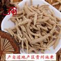 【推薦】太子參 大條選貨 貴州產(chǎn)【良心經(jīng)營 品種齊全】