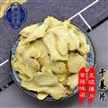 干姜 干姜片干姜个子过筛选货无碎渣批发药材基本齐全