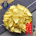 百合干 選片 產(chǎn)地 湖南省