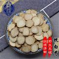 地道白芍大片1.2-2.0厘米直径大小,白芍产地直销