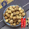 白豆蔻 白豆蔻选货 产地 广西壮族自治区