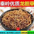 秦岭优质南龙胆草 手工切段 日晒无硫500g