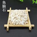 魚腦石 魚首石 石首骨 魚枕石