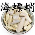 小墨魚(yú)骨 中藥材 烏賊骨 海螵蛸 海蛸 寵物補(bǔ)鈣