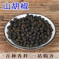 新貨山胡椒 蓽澄茄 干木姜子山蒼子