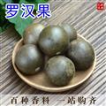 羅漢果  新鮮茶廣西桂林 大果脫水花茶果干散裝永福特產(chǎn)