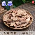 香料大全調(diào)料 高良姜良姜小良姜塊干良姜片南姜良姜粉 燉菜鹵料