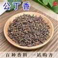 丁香 公丁香 公丁雄丁香粉 調(diào)味料 鹵料火鍋底料香料調(diào)料大全