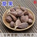 草果 草果仁香料調(diào)料大全草果粉鹵肉料燉肉料配料調(diào)味料麻辣燙