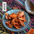 百合花 滋補(bǔ)養(yǎng)生花茶 番韭 山丹 倒仙 花草茶散裝