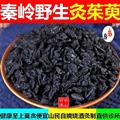 秦岭制茱萸  灸茱萸 枣皮子 好货500g