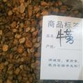 牛膀牛旁茶牛棒茶牛蒡散裝黃金牛蒡茶