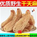 秦岭山区道地天麻 优质天麻 