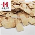 黄芪1000克@【至臻华美】中药材批发供应【压片黄芪3-4厘米】黄芪