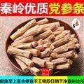 秦嶺優(yōu)質(zhì)黨參段 特級野生黨參 黨參段 黨參片黨參茶 手工切段 日曬500g